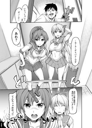 びっちビーナスと処女ジュピター2 サンプル1ページ目