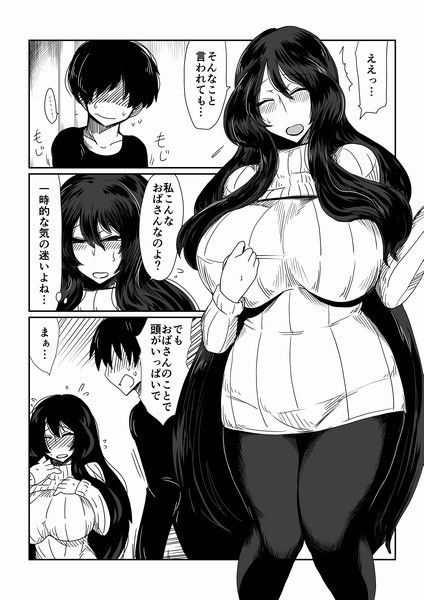 おばさんと暴走ショタ。 サンプル1ページ目