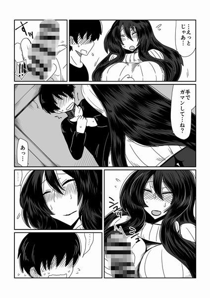 おばさんと暴走ショタ。 サンプル2ページ目