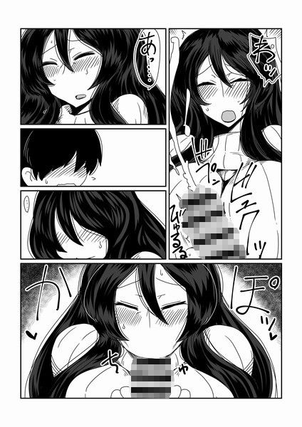 おばさんと暴走ショタ。 サンプル3ページ目