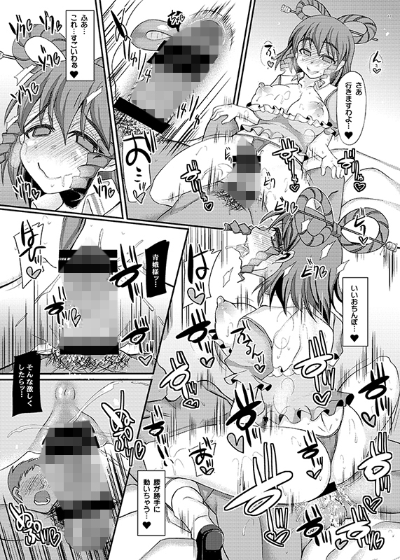 おいでませ仙人遊郭「桃源郷」 サンプル3ページ目
