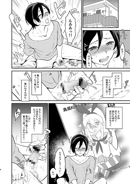 クソ雑魚サークルの本を読んでしまった大手の話 サンプル4ページ目
