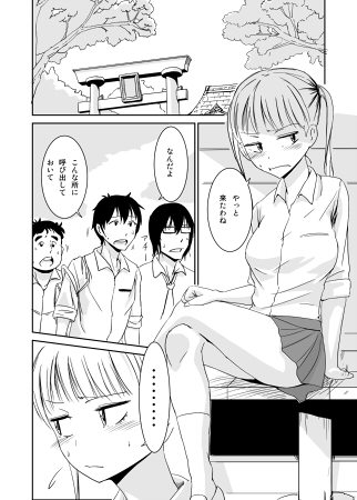 社でエッチ 〜巫女のオツトメその前に〜 サンプル1ページ目