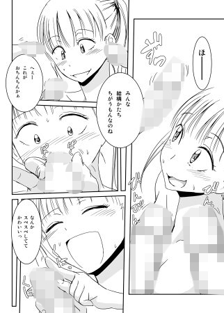 社でエッチ 〜巫女のオツトメその前に〜 サンプル2ページ目