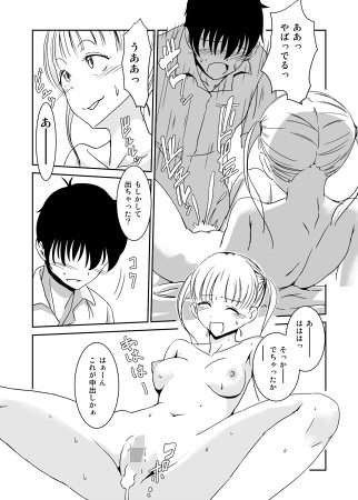 社でエッチ 〜巫女のオツトメその前に〜 サンプル3ページ目