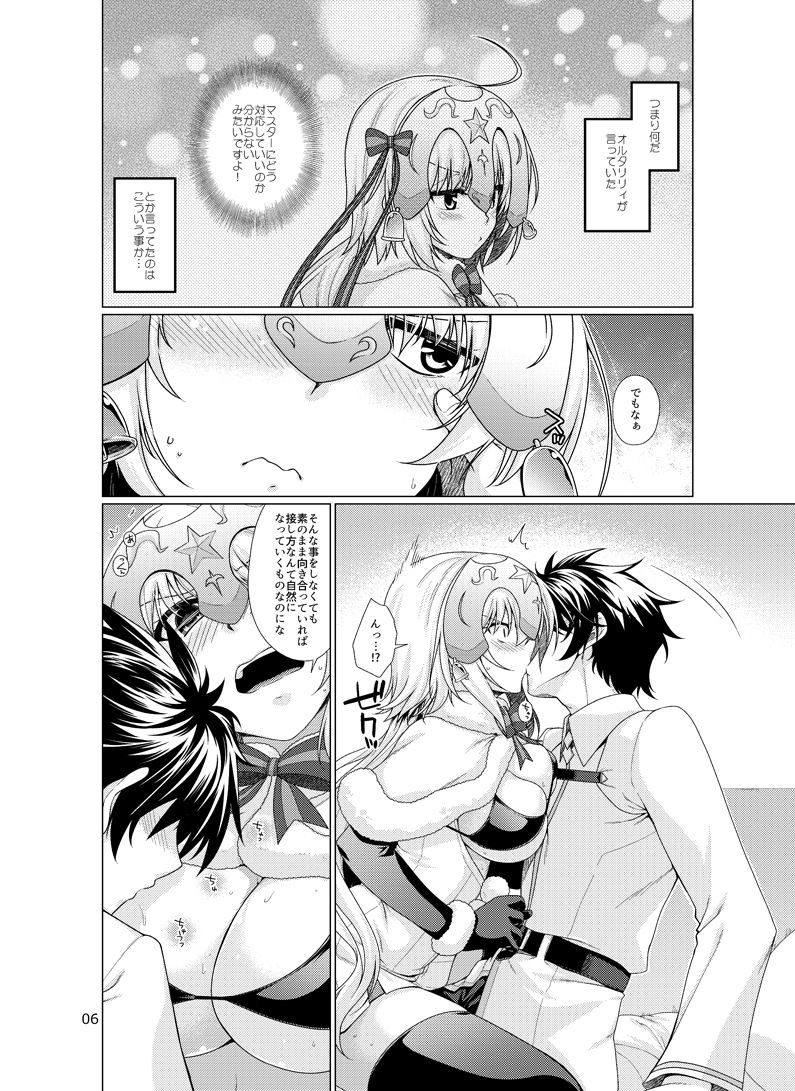 素直じゃない彼女との接し方 サンプル1ページ目
