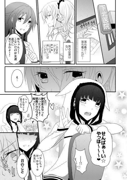Rule of Zero part3:Black and White サンプル4ページ目
