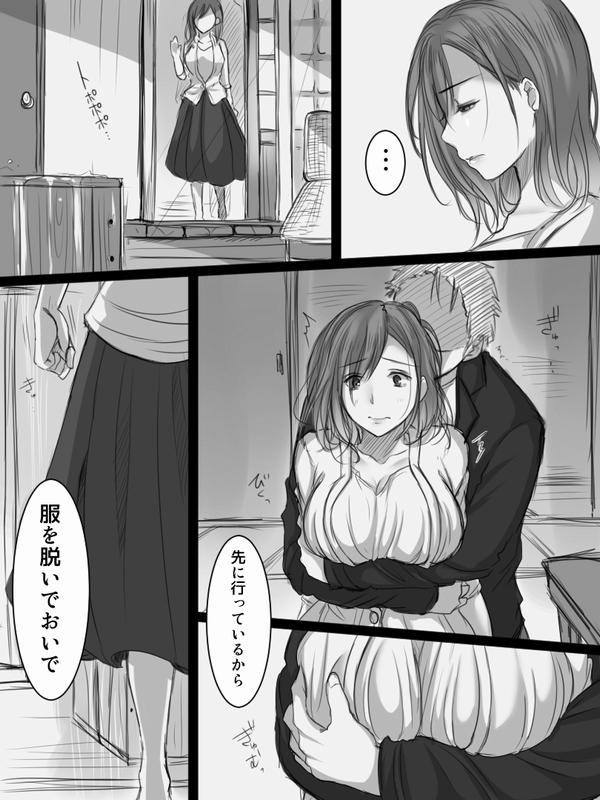 続 堕ちてゆく妻 -3度目のいってきます- サンプル1ページ目