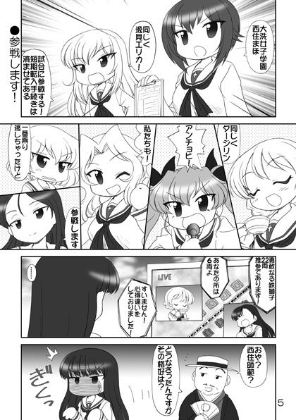 ぱんつ☆あほーDX総集編1 サンプル1ページ目