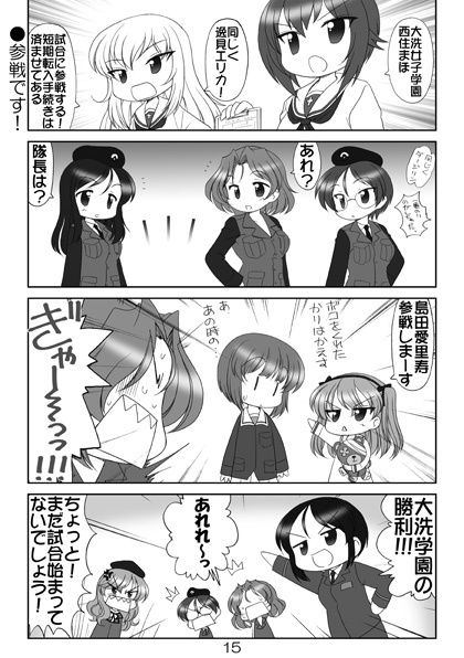 ぱんつ☆あほーDX総集編1 サンプル2ページ目