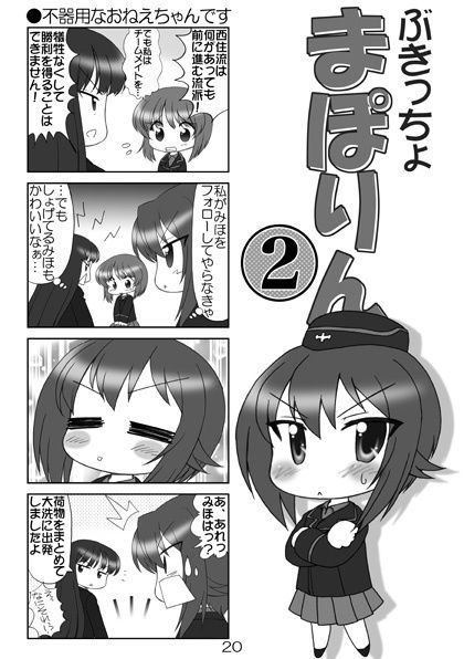 ぱんつ☆あほーDX総集編1 サンプル3ページ目