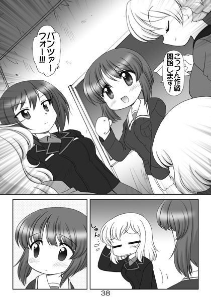 ぱんつ☆あほーDX総集編1 サンプル4ページ目
