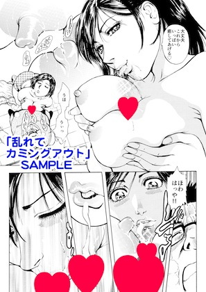 淫ナーにかけろ！・菓子山美里未乳（にゅ〜）録作品集VOL.20 サンプル1ページ目