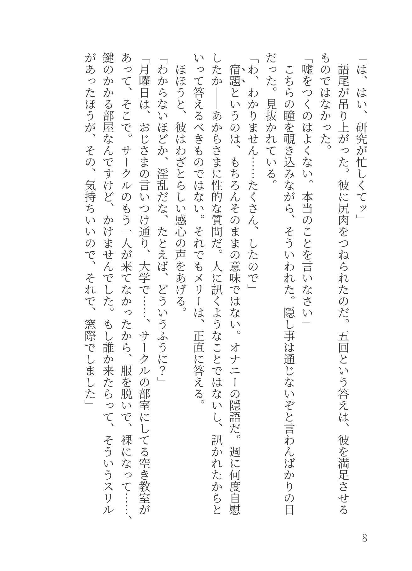 魔羅違科学性器 サンプル1ページ目