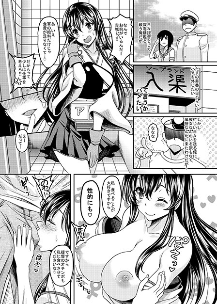 艦○すがいる風俗があるって本当ですか？ サンプル1ページ目