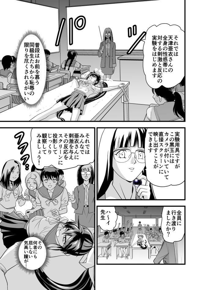 黒玉リベンジャーズ 第二夜 サンプル2ページ目