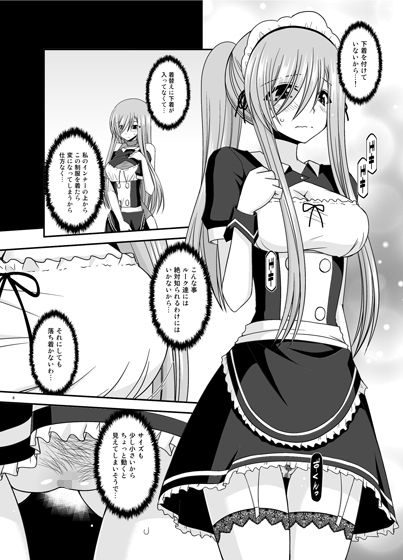 メロンが超振動！R13 サンプル2ページ目