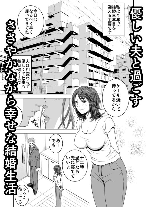 償い妻 サンプル2ページ目