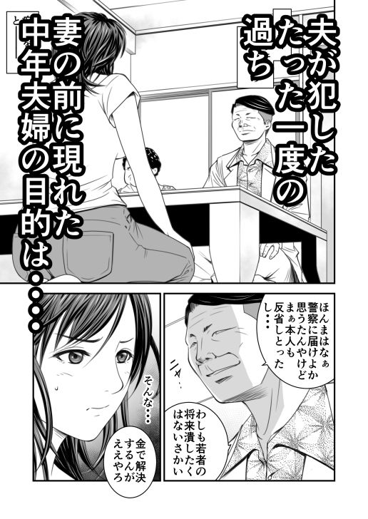 償い妻 サンプル3ページ目