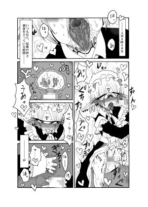 未開の地で拾った謎言語単眼ちゃんをメイドとして雇っていちゃらぶする本2 サンプル1ページ目