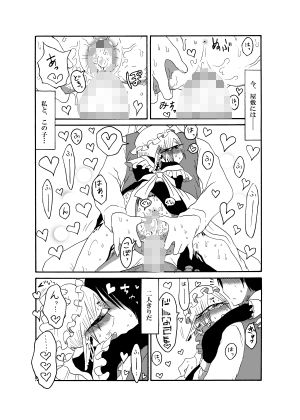 未開の地で拾った謎言語単眼ちゃんをメイドとして雇っていちゃらぶする本2 サンプル2ページ目
