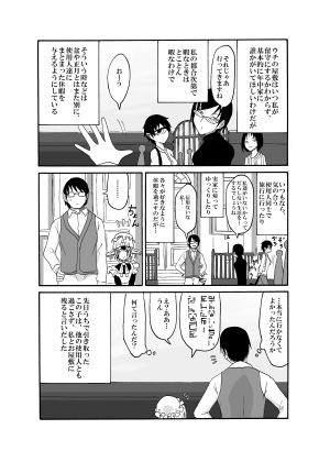 未開の地で拾った謎言語単眼ちゃんをメイドとして雇っていちゃらぶする本2 サンプル3ページ目