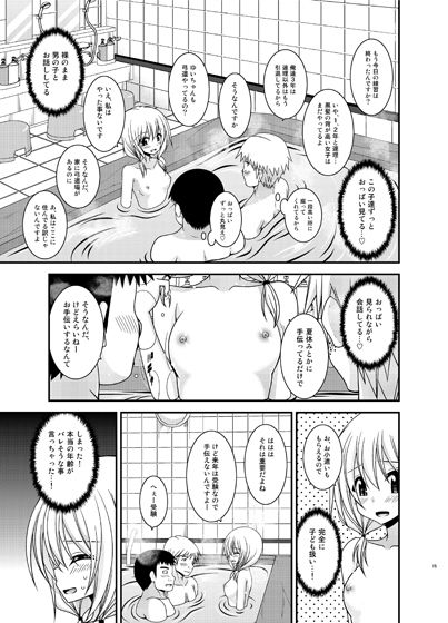 露出少女日記18冊目 サンプル3ページ目