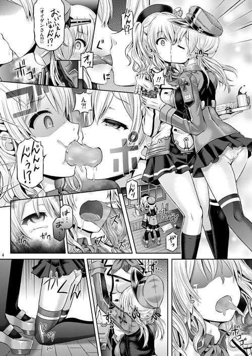 かしマシ2 サンプル2ページ目
