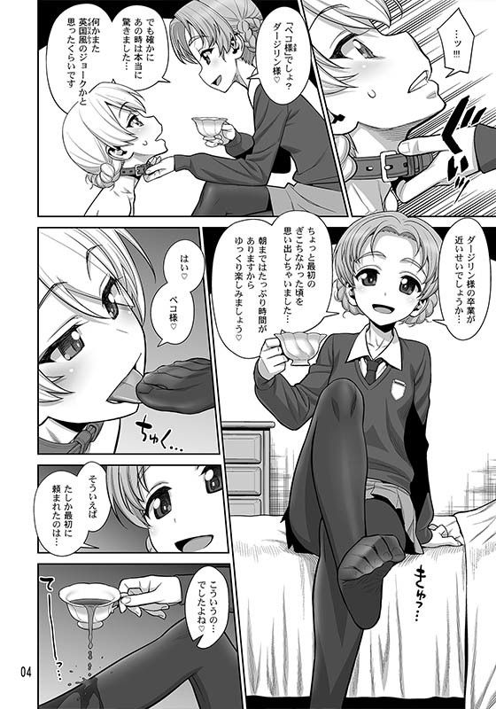 ペコリン サンプル1ページ目