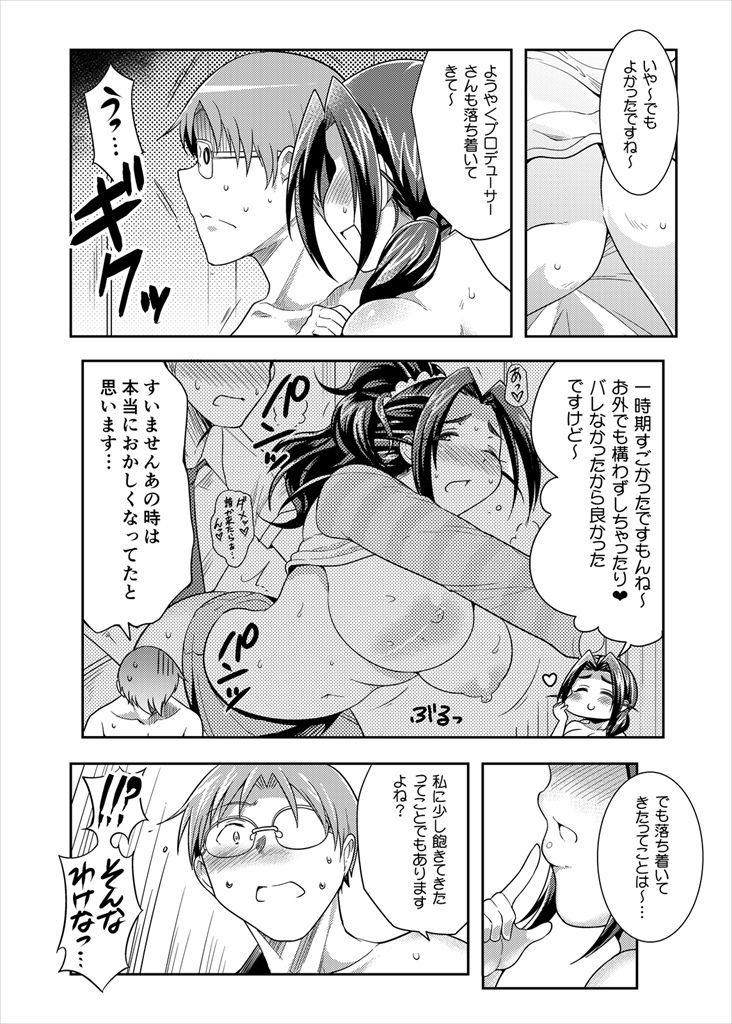 プニョフワsweetie サンプル2ページ目