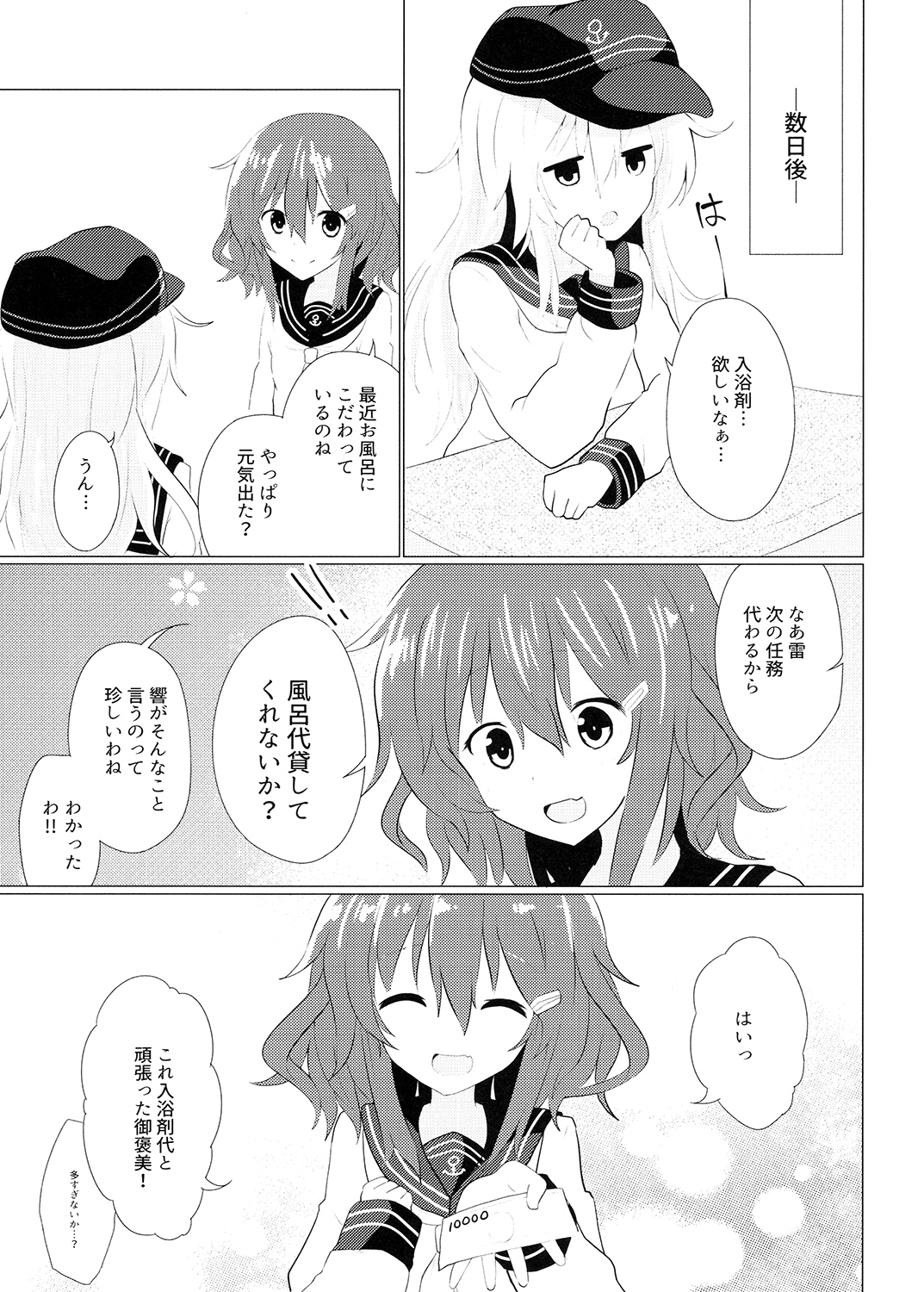 今日のシャブ代よ！！ 〜バスソルト3g3万円〜 サンプル2ページ目