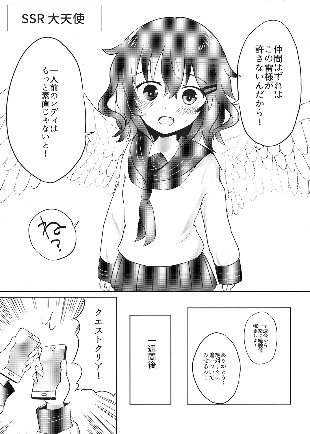 無料で遊べるって書いてたのに！！ サンプル2ページ目