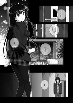 冬馬かずさの始まる未来 サンプル1ページ目
