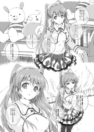 小木曽雪菜の終わる昨日 サンプル2ページ目
