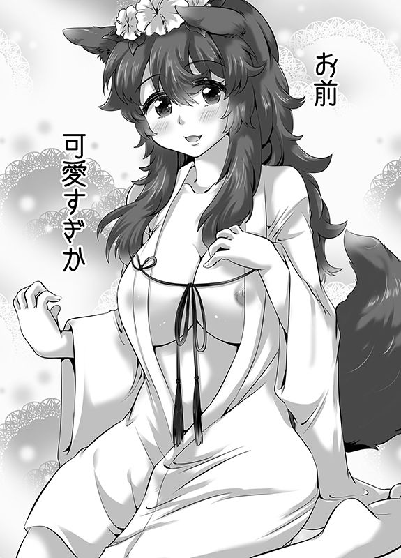 お前、可愛すぎか サンプル2ページ目