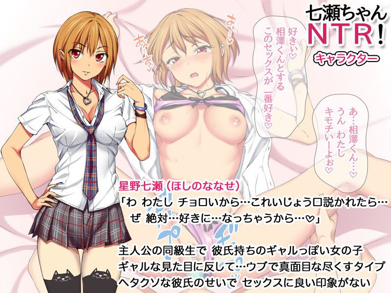 七瀬ちゃんNTR！ サンプル4ページ目