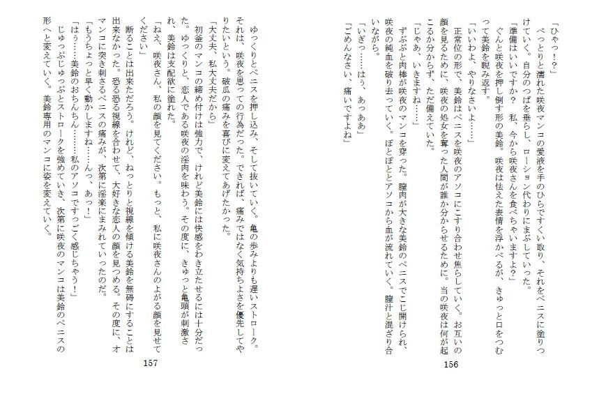 私はあなたの者 サンプル1ページ目