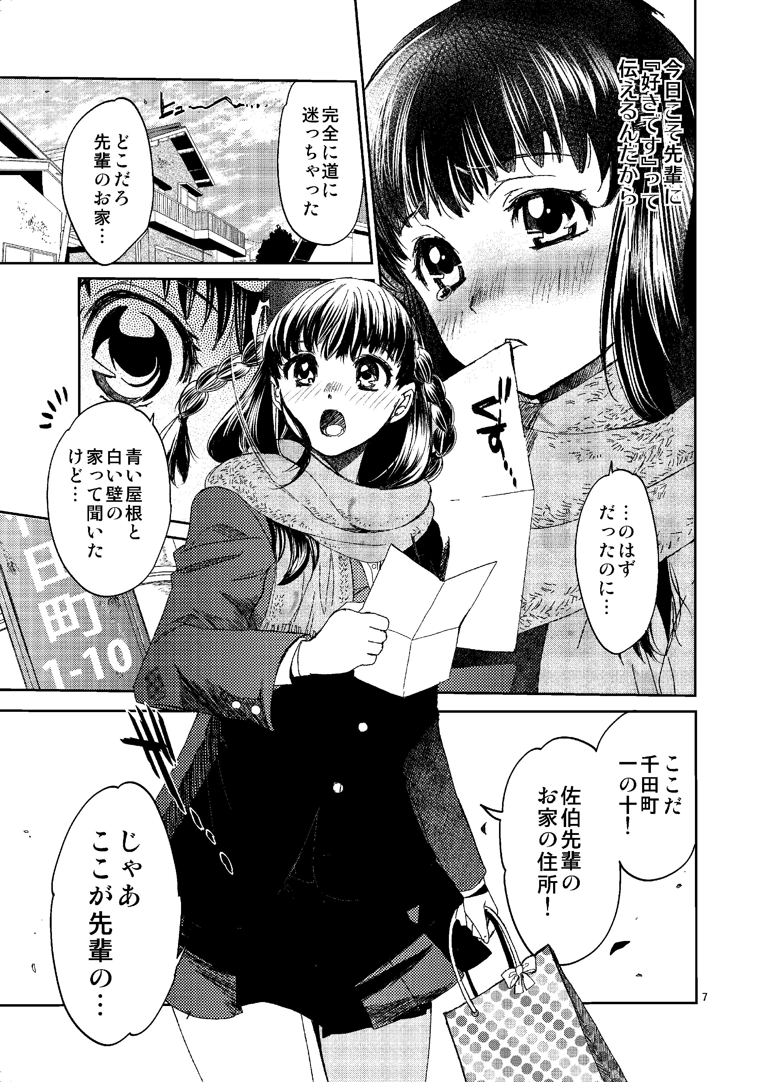 暗い家 サンプル1ページ目