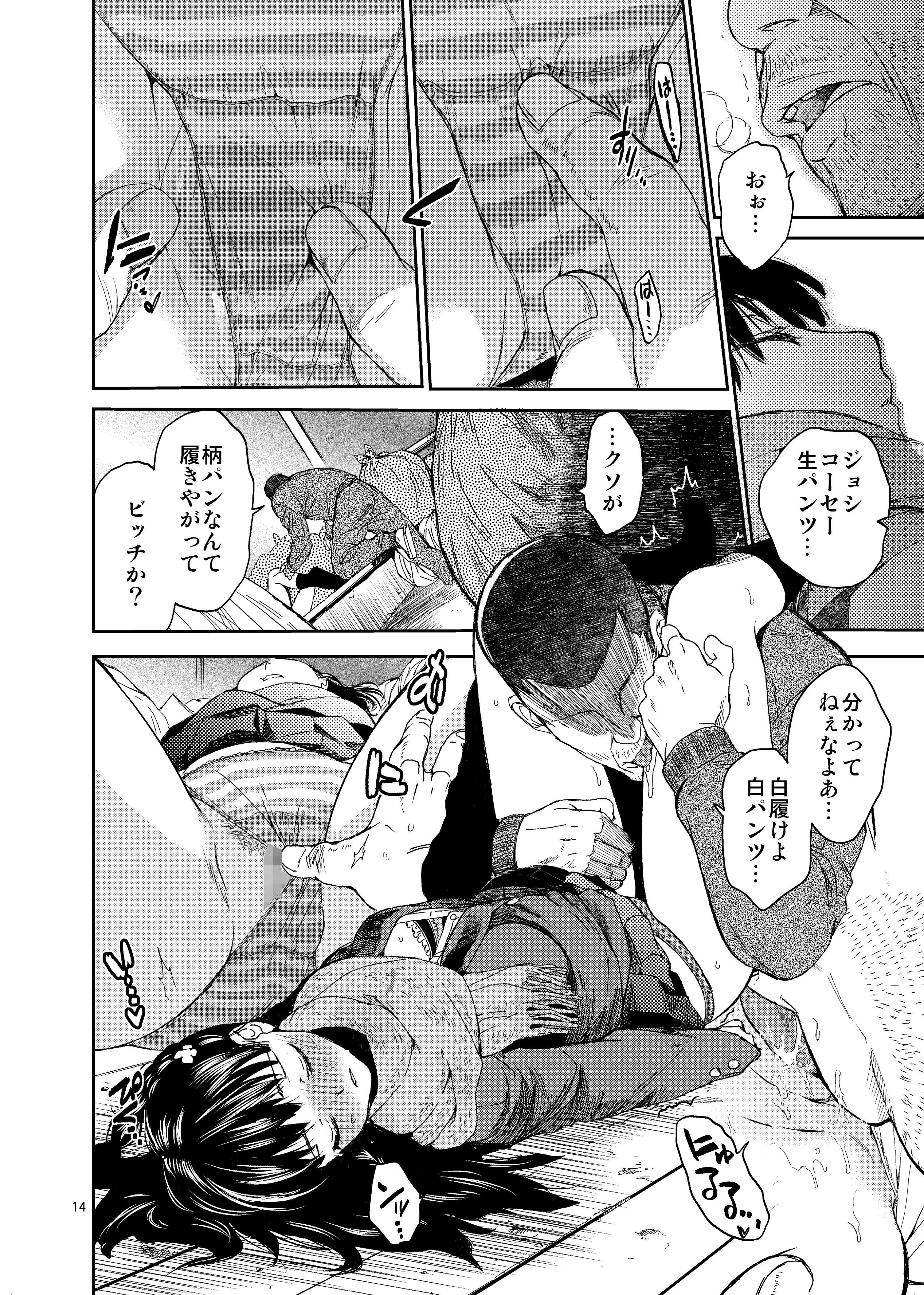 暗い家 サンプル2ページ目