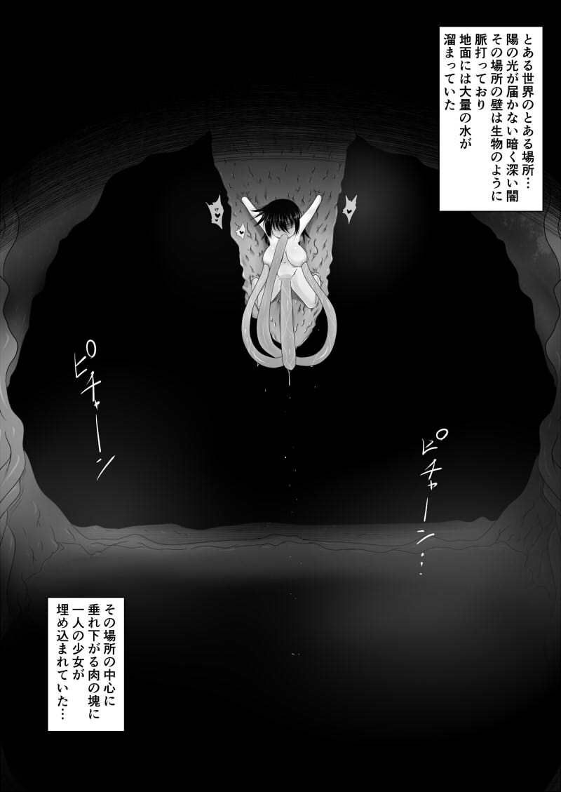 勇者敗北後 サンプル1ページ目