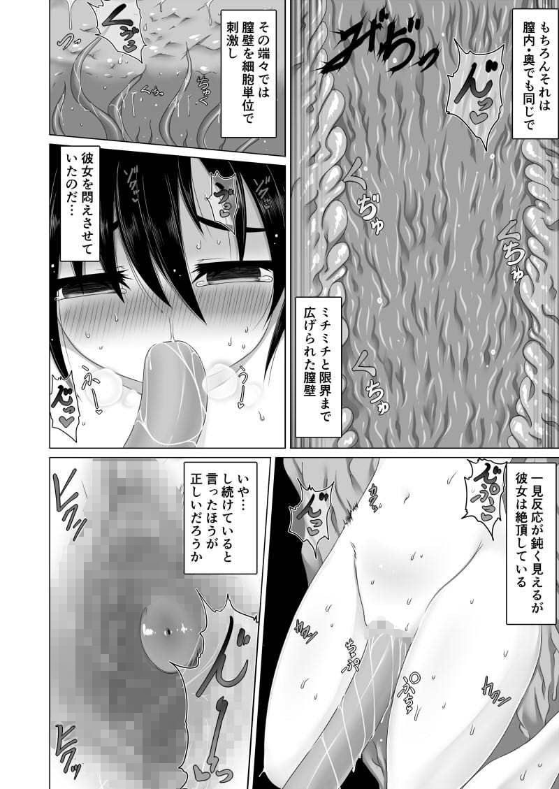 勇者敗北後 サンプル4ページ目