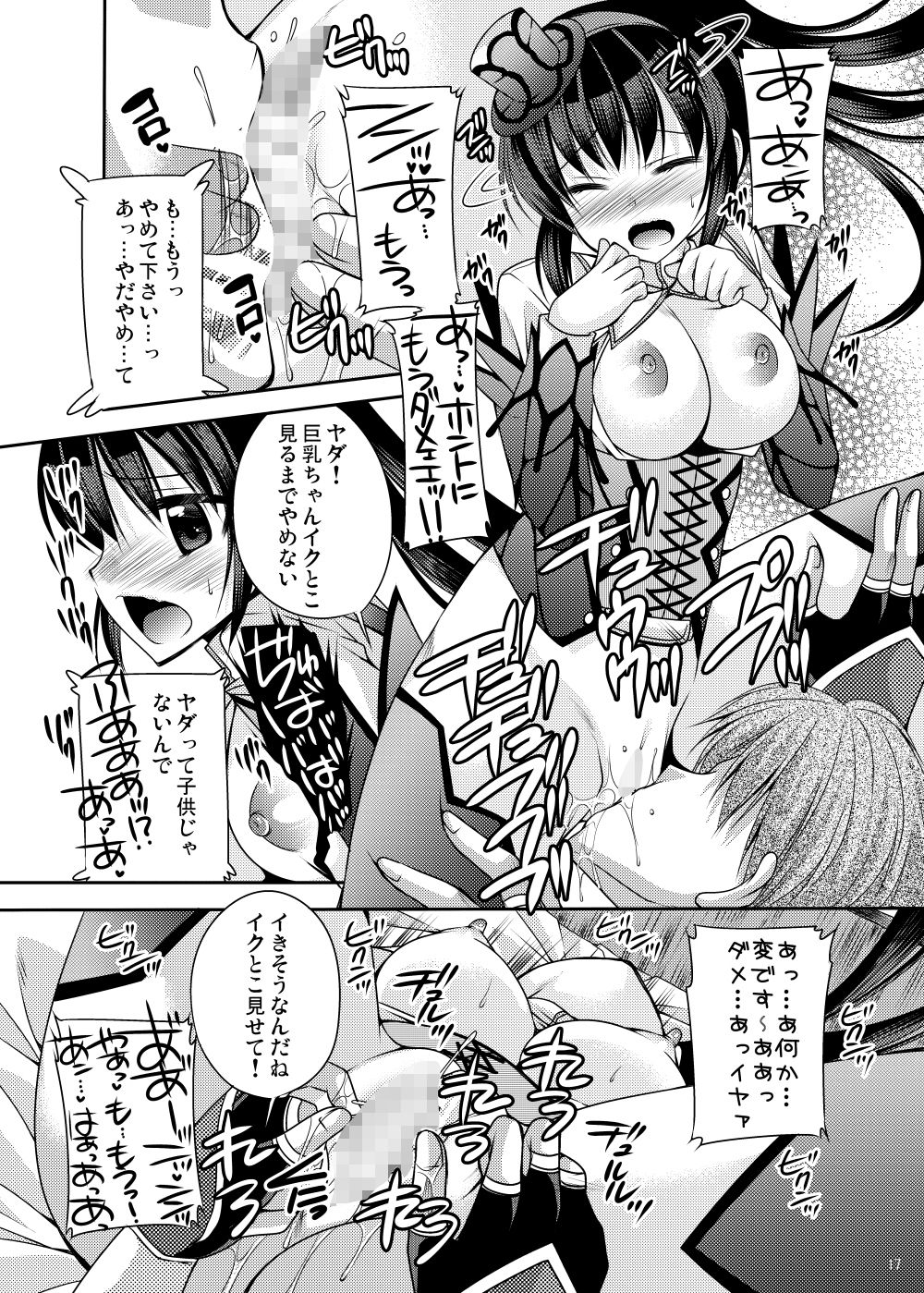 HHH〜へるぷしたはんたーさんとえっち〜 サンプル1ページ目