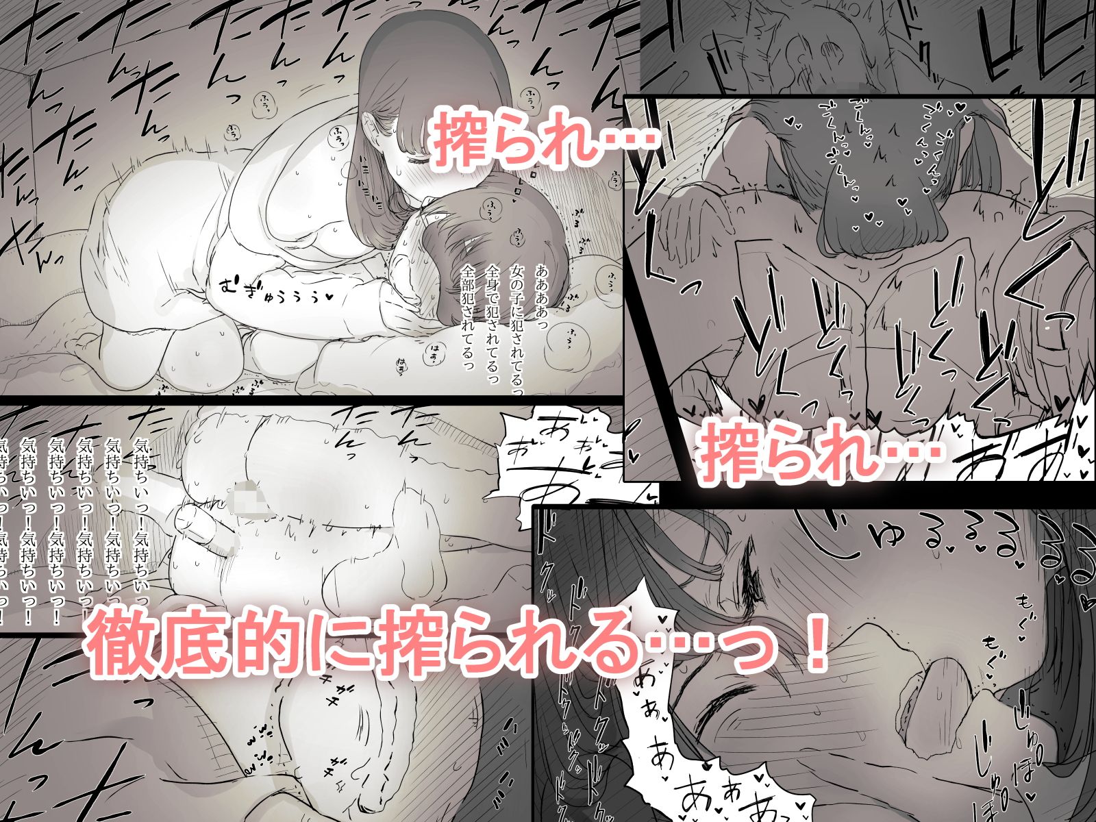文学女子に食べられる サンプル3ページ目