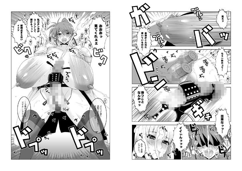 センシノXXX サンプル1ページ目