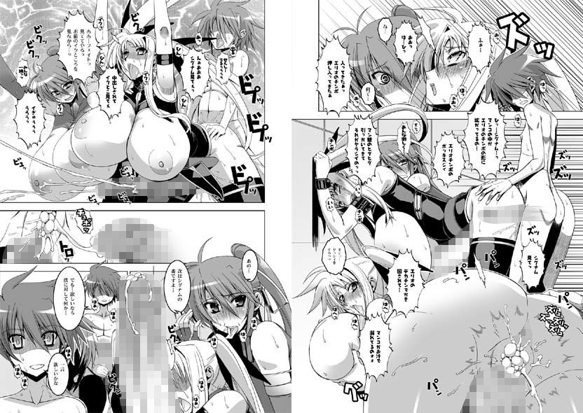 センシノXXX サンプル2ページ目