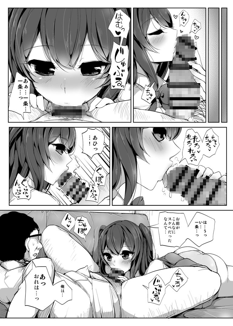 ココロのスキマ サンプル3ページ目