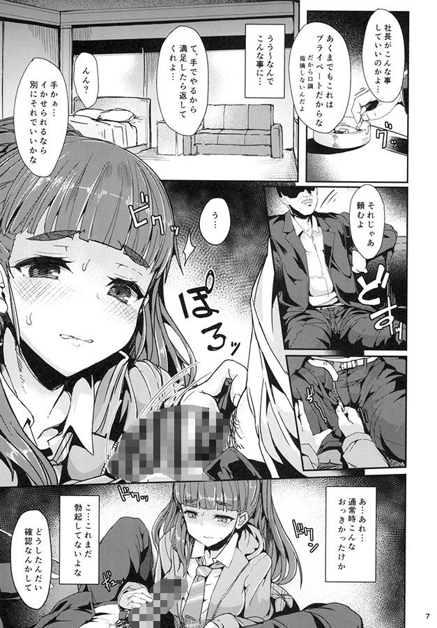 奈緒ちゃんは奥が弱い サンプル1ページ目