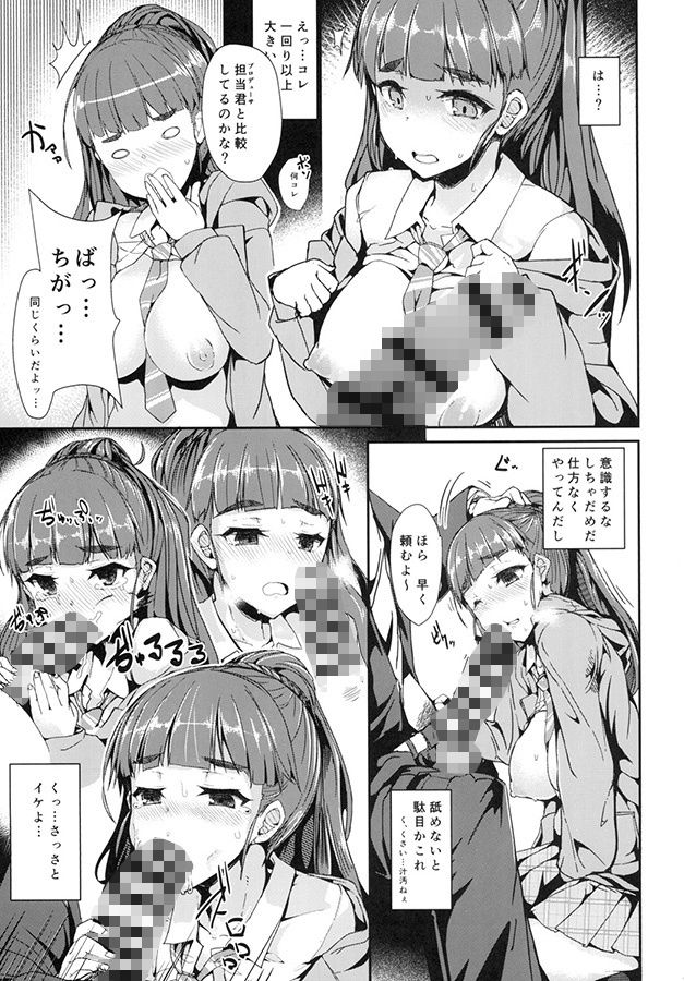 奈緒ちゃんは奥が弱い サンプル2ページ目