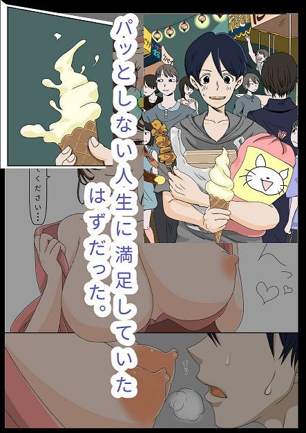 楽しい夏祭り 変態姉妹と僕 サンプル1ページ目