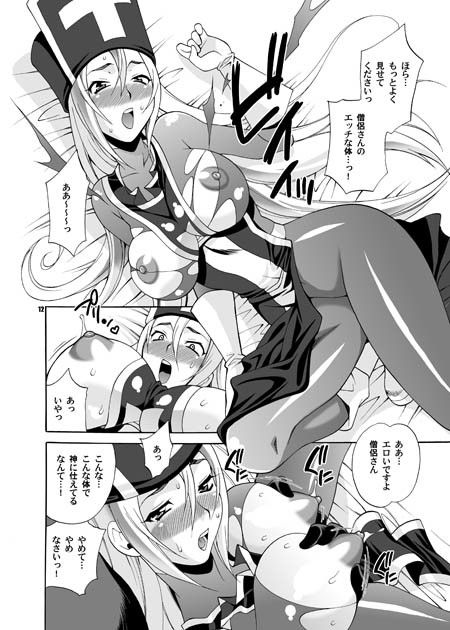 ゆきやなぎの本26 僧侶さんはHが嫌い！！ サンプル1ページ目